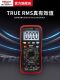 Delixi DE78AS multimeter intelligent anti-burn small portable digital high-precision maintenance electrician multimeter