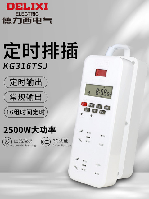 Delixi Time-Controlled Switch Socket Advertising Light Power Strip 220V Fish Tank Automatic Power-Off Timer Time Controller