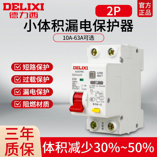 Delixi Dz47Sles Leakage Protector 2P Household 220V Leakage Circuit Breaker Air Switch Small Size 63