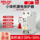 Delixi Dz47Sles Leakage Protector 2P Household 220V Leakage Circuit Breaker Air Switch Small Size 63