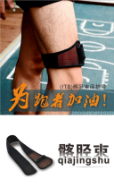 Golden lizard Iliotibial bundle ITBS protective belt Long-distance running marathon Relieve pain in the outer thigh protective belt