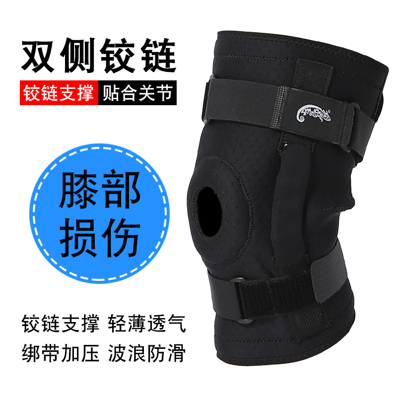 Basketball Silicone Hinged knee pads for men Cruciate ligament injury Lateral collateral ligament Metal support Meniscus Patella for women