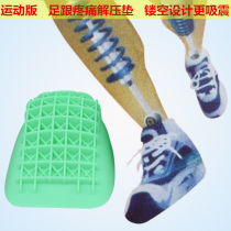 Badminton heel pad Heel fat protection Increased exercise calcaneus plantar fascia shock heel tendon pain