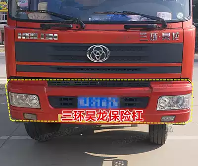 Adapting the third ring Haolong 260 310 360 front bumper assembly living room lamp glass fog lamp assembly Three Ring Road