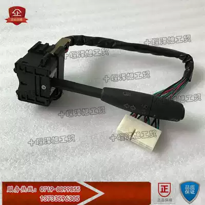 Adapt to Dongfeng Violet 153 Three Ring Ten Earth 1230 Light Combination Switch Wiper Switch Assembly