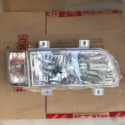 Suitable for Dongfeng Violet 153 Jinnuo 1063 small God of Wealth bumper headlight assembly Fog lamp assembly