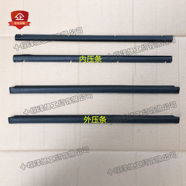 Suitable for Dongfeng 153 Violet Dongfeng headquarters truck door glass inner and outer pressure strip sealing strip eyebrow strip