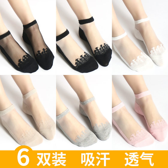 Socks women's spring and summer thin section transparent cotton bottom shallow mouth glass ice stockings short tube crystal lace lace socks