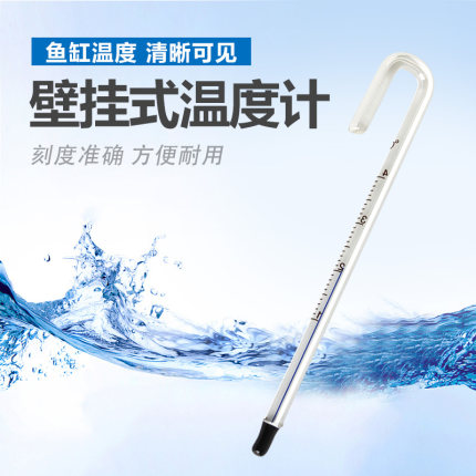 Thermometer Bending Hook Water Temperature Meter High Accuracy Table Imitation ADA Aqua Tropical Fish Thermometry Crumstick Hook Fish Tank