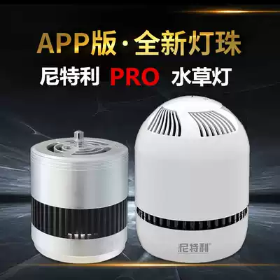 Nittley aquatic grass lamp Magic lamp grass cylinder downlight RGB full spectrum LED Bluetooth bracket light AT1AT2AT3