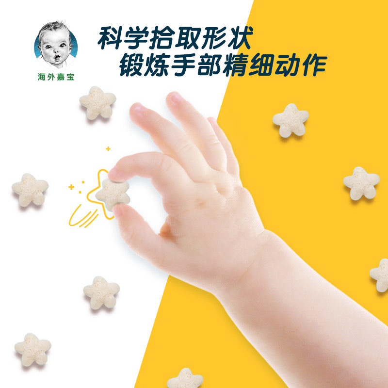 美国进口 Gerber 嘉宝 泡芙 苹果香蕉口味 42g*4件 双重优惠折后￥61.44包邮包税