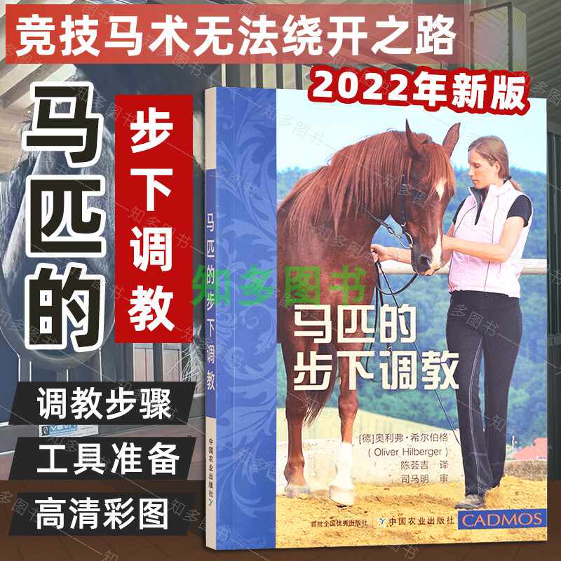馬術書- Top 500件馬術書- 2026年5月更新- 淘寶Taobao｜天貓Tmall