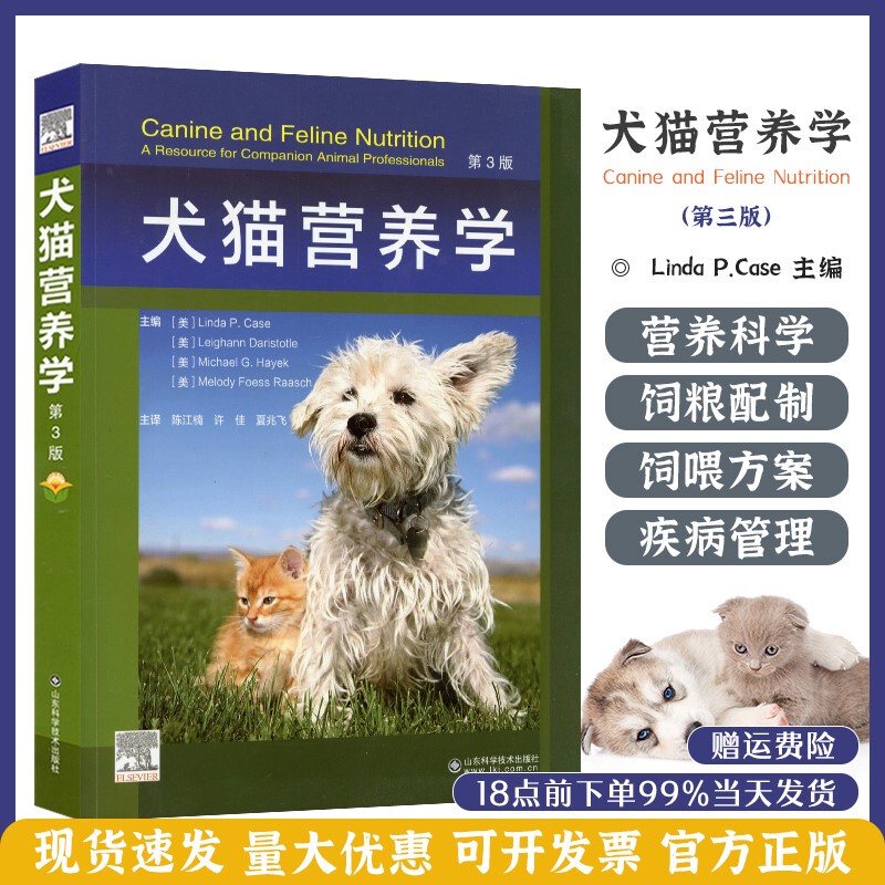 Nutrition for Dogs and Cats, 3Rd Edition: Nutritional Needs of Dogs and Cats, Pet Cat Care, Pet Food, Dog and Cat Books: Preventing and Controlling Diseases through Proper Nutrition to Ensure Dogs and Cats Live Healthy and Long Lives