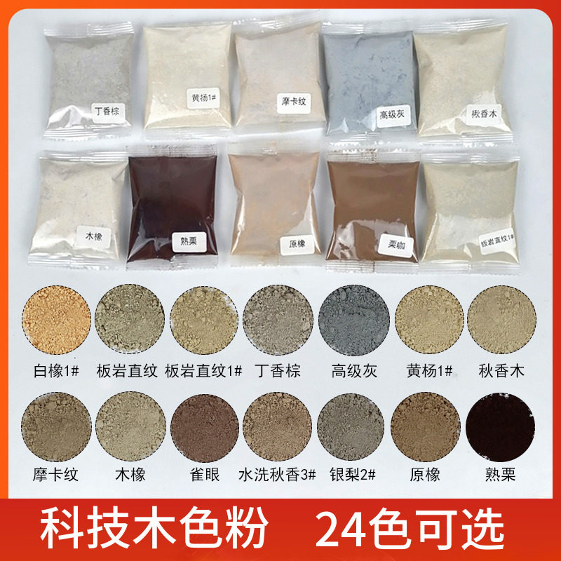 Tech Wood Toner Furniture Maintenance Upper Color Paint Pink Wood Instrumental Repair Lacquered Furniture Beauty Tech Wood Tinkering Toner-Taobao