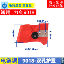 5016 405 9018 electric chain saw regulator accessories electric saw side cover chain guide housing adjustment-free tool