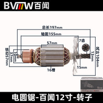 Cenheard Original Mounted Rotor BAW-305 Electric Circular Saw 12 Inch Electric Saw 88005 Hand Saw Woodworking Rotor Accessories