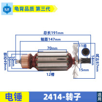 Applicable Shepherd 2414 steel cutting machine rotor 2414A Old Shepherd field 355 rotor 11 Tooth Cut Iron accessories