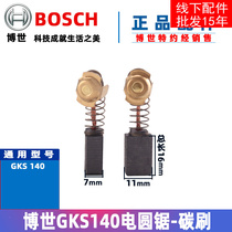 Original Bosch Electric Circular Saw Carbon Brush GKS140 Brush Graphite Conductive Saw Accessories