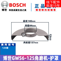 Original Bosch angle grinder 6-100 6-125 7-125 8-125 accessory protective cover angle grinder protective cover