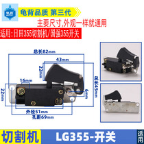 Applicable day field LG355 cutting machine switch 355 steel cutting machine switch 350 cutting machine switch accessories