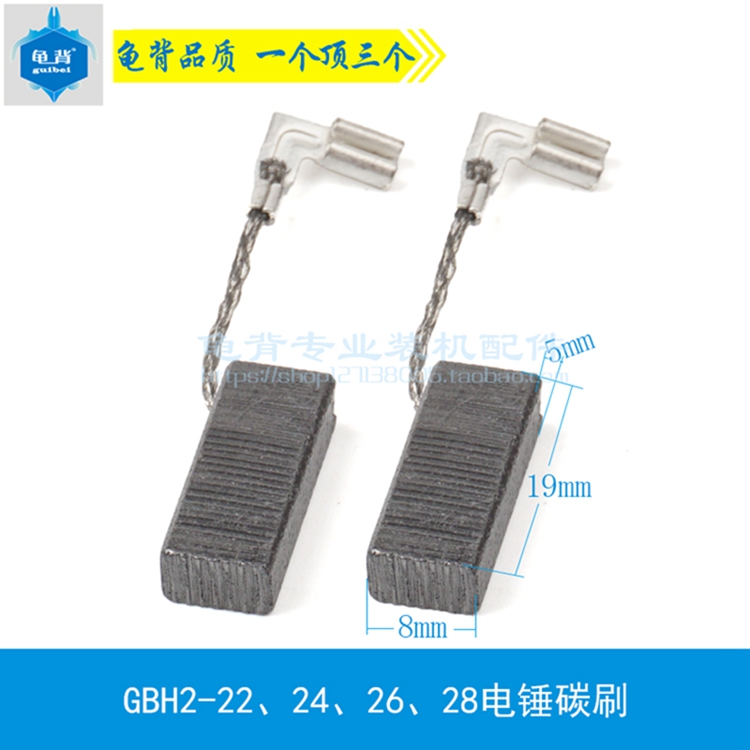 máy khoan bê tông makita Rùa trở lại GBH2-26 búa điện bàn chải carbon 2-22 / 24/26/28 búa điện tác động khoan bàn chải carbon phụ kiện dụng cụ điện máy cắt sắt cầm tay