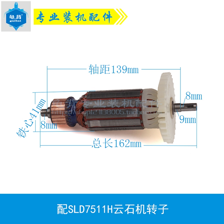 Rùa trở lại 7511H Máy đá cẩm thạch Cánh quạt 7511H Cánh quạt 7511 Công cụ điện rôto Bộ phận máy đá cẩm thạch giá máy khoan bê tông