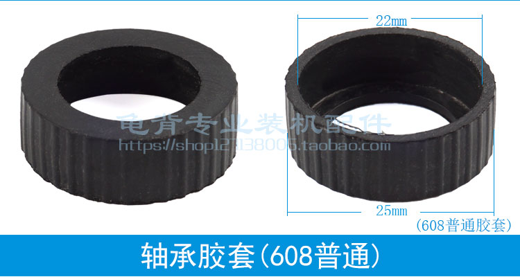 Dụng cụ điện phụ kiện tay áo cao su 607 608 629 6200 tay áo cao su máy cắt cỏ đeo lưng
