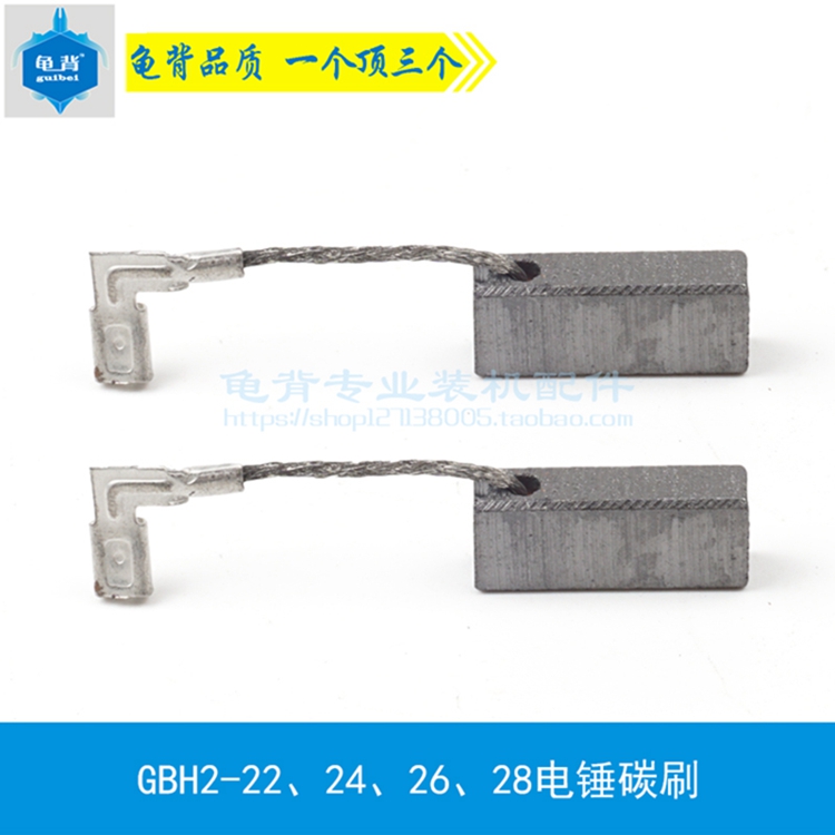 máy khoan bê tông makita Rùa trở lại GBH2-26 búa điện bàn chải carbon 2-22 / 24/26/28 búa điện tác động khoan bàn chải carbon phụ kiện dụng cụ điện máy cắt sắt cầm tay