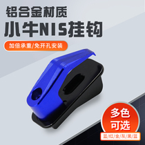 Calf N1 N1S M NQI NGT Electric Vehicle Retrofit Hook Accessories Front Luggage Helmet Hangers Hook
