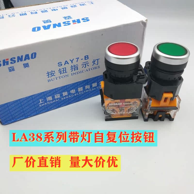 LA38 series self-resetting button with light, hole 22mm self-locking button, high quality export quality
