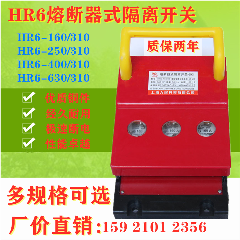 Shanghai People's Fuse Circuit Breaker Isolation Switch HR6-160 310 250A400A630A Knife Melting