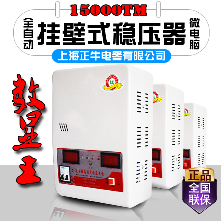 Household pure copper voltage regulator 15000w single-phase AC 220v automatic air conditioning refrigerator computer 15kw ultra-low voltage