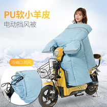 Electric car windshield is thickened in winter and velvet Puskin tram motorcycle battery cover winter waterproof gear wind battery autumn