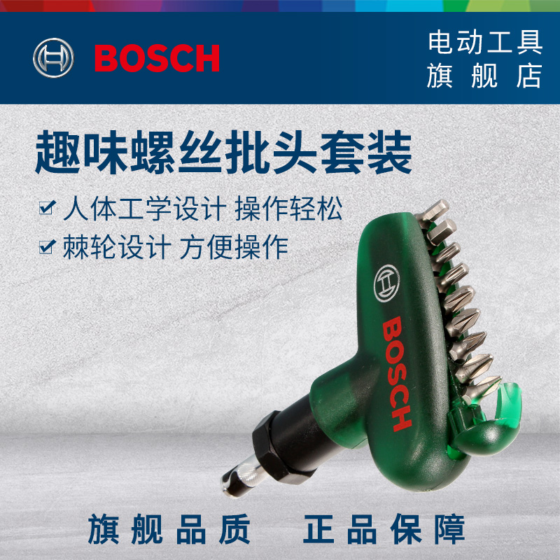 Bosch easy-to-use manual screwdriver batch head 10 screwdriver head set screwdriver head nozzle