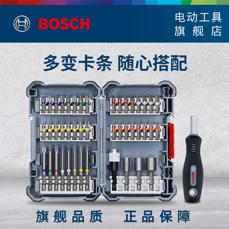 Bosch variety magic box Electric screw rainbow head set Metalworking drill sleeve multi-function drill storage box