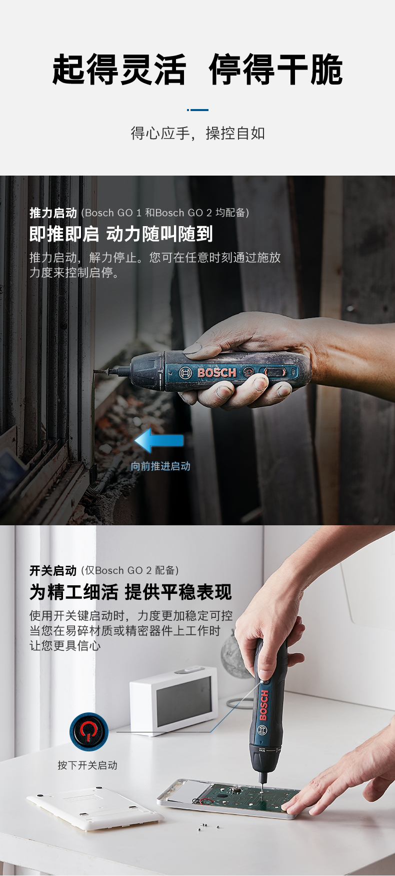 博世 Bosch Go 2代 充电式电动螺丝刀 含33件批头组件 图9