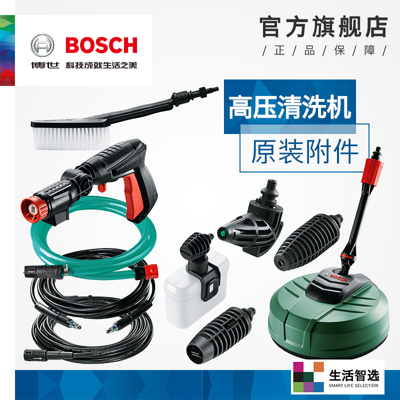 Bosch High Pressure Washing Machine Water Pipe Home Car Wash Liver Cleaner Gun Wash 6 m Water pipes Accessories HG