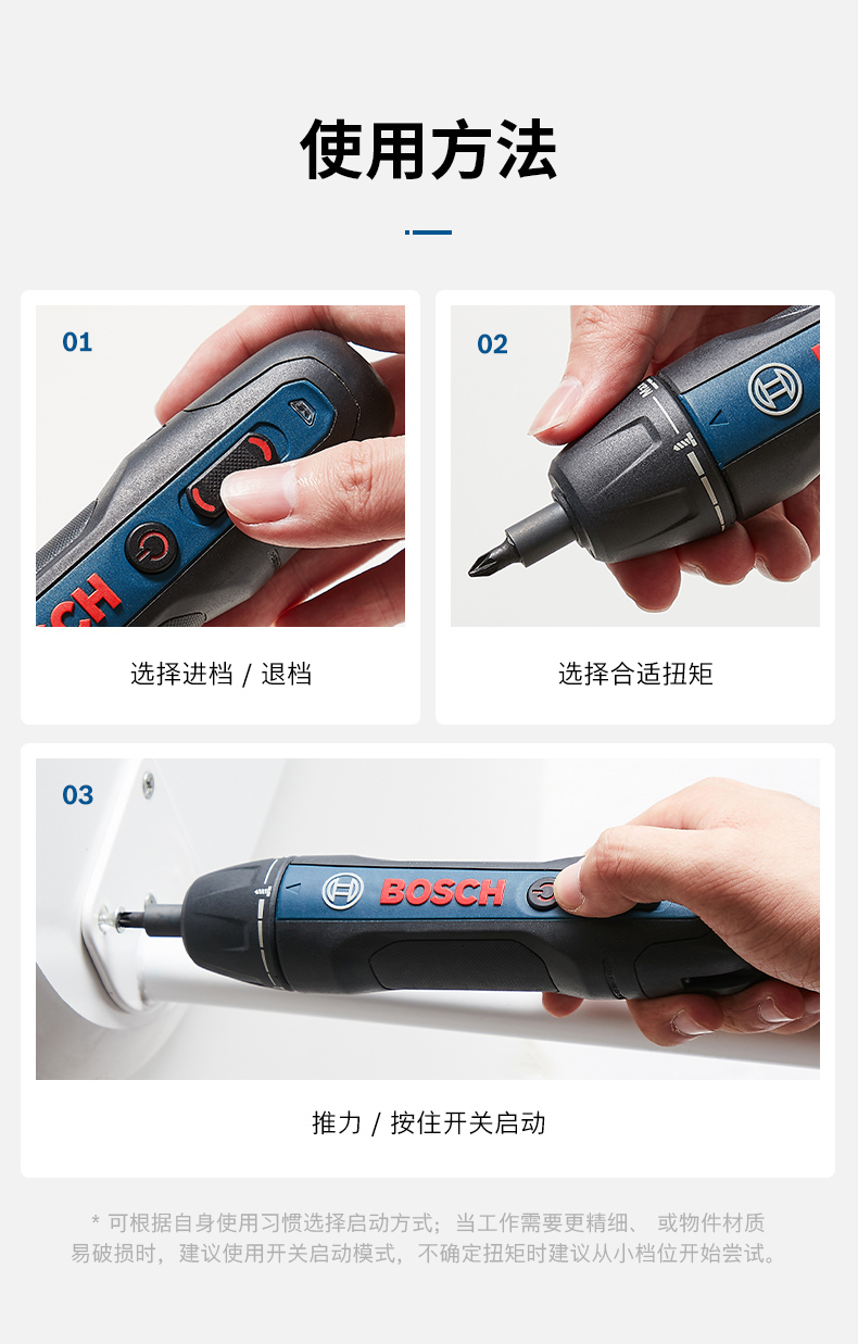 博世 Bosch Go 2代 充电式电动螺丝刀 含33件批头组件 图12