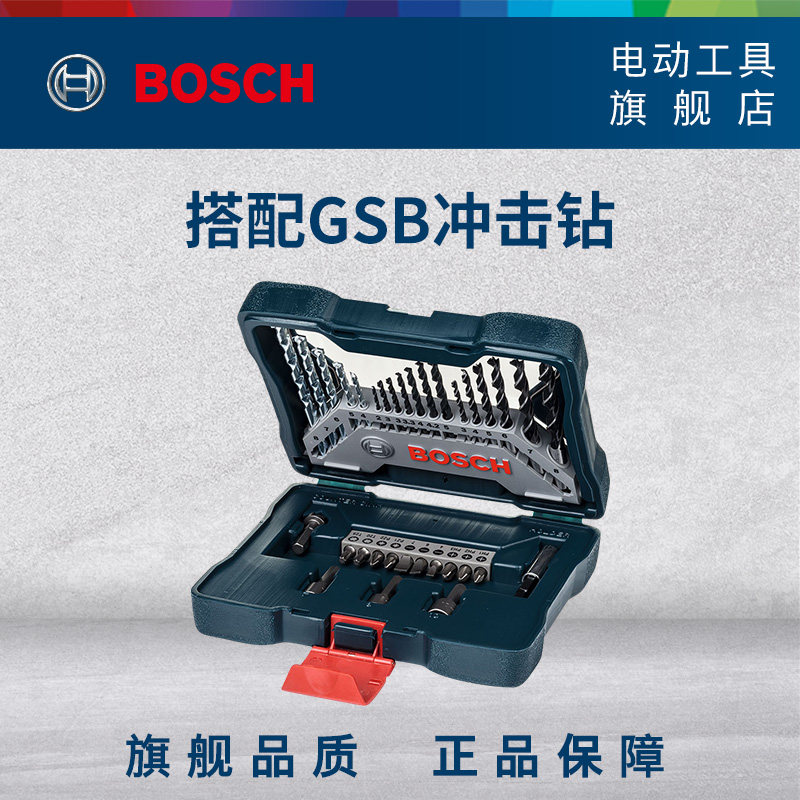 BOSCH BOSCH power tool accessories 33 drill bit mixing set for impact drill