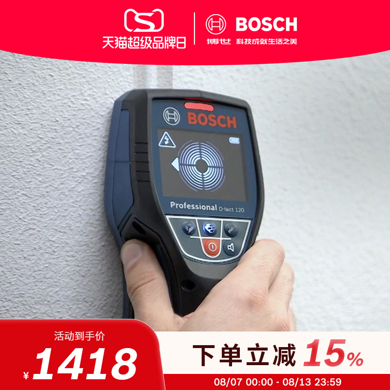 Bosch D-tect 120 壁探知機 金属/ケーブル/木材/水道管探知機
