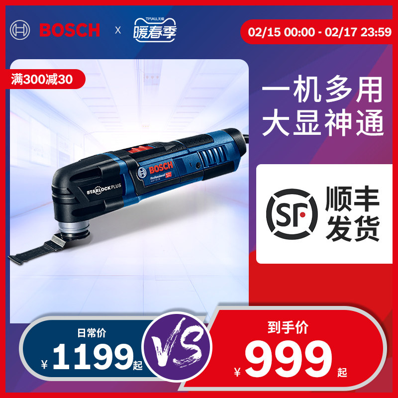 Bosch multifunctional universal treasure woodworking slotted hole cutting and grinding trimming blade power tool woodworking decoration