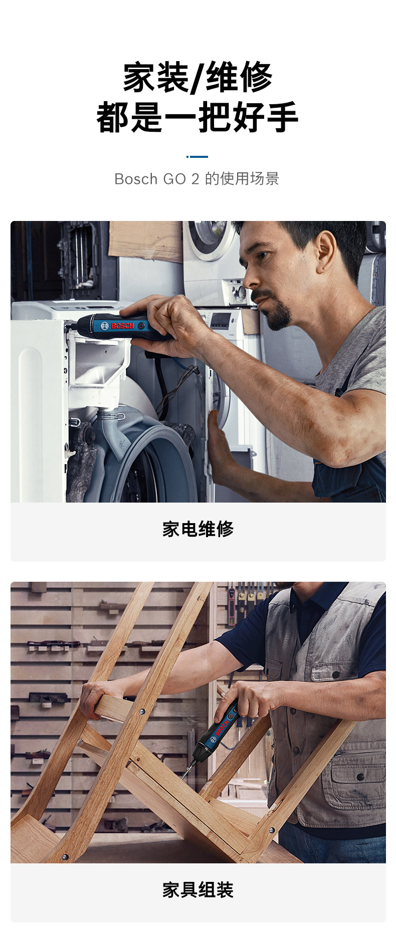 博世 Bosch Go 2代 充电式电动螺丝刀 含33件批头组件 图8