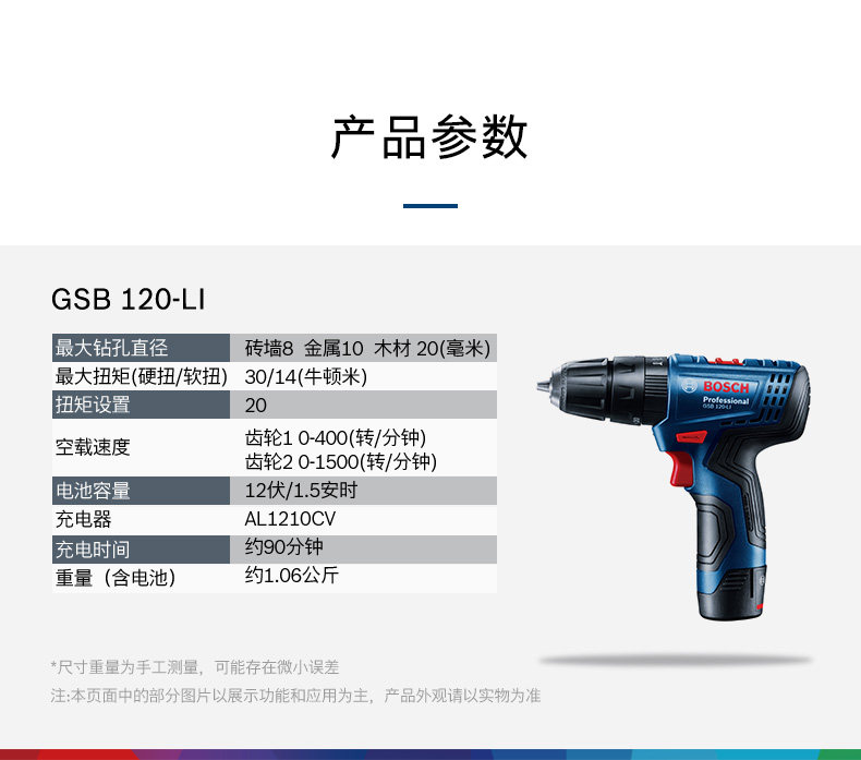 GSB-120-LI新_19.jpg