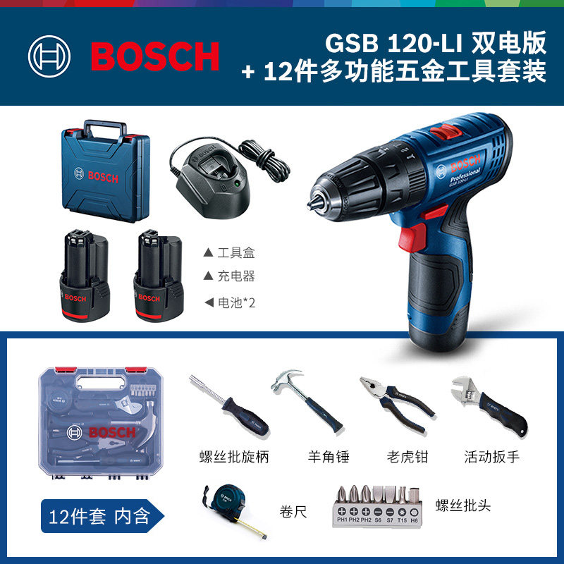 Ударная дрель-шуруповерт Bosch GSB 120-LI, 1 аккумулятор