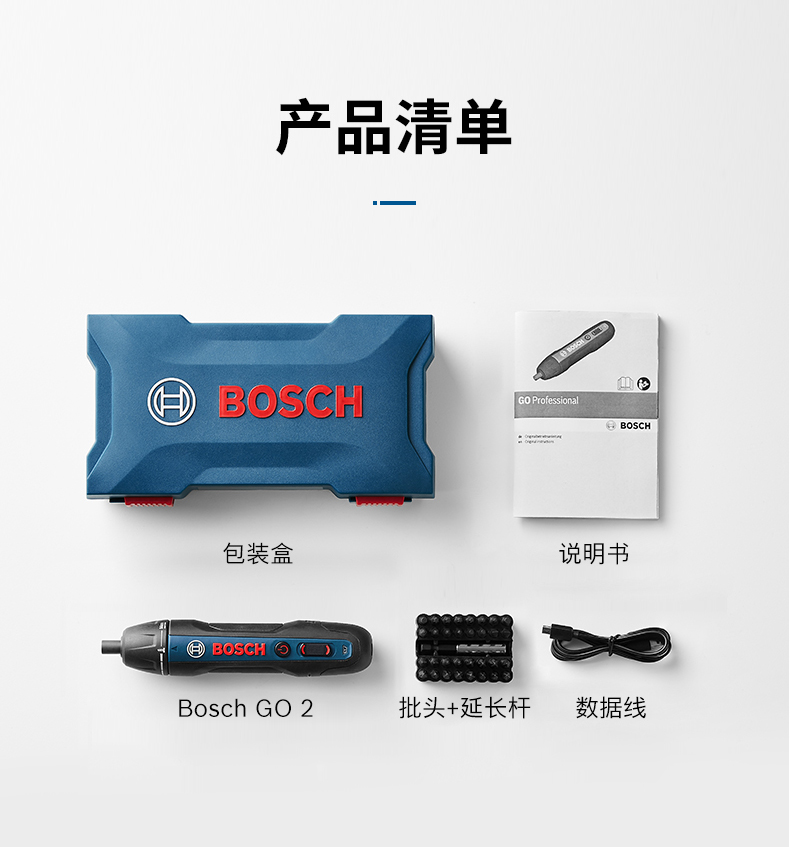博世 Bosch Go 2代 充电式电动螺丝刀 含33件批头组件 图14