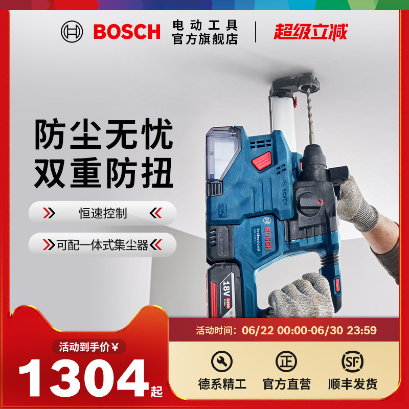 Bosch Electric Hammer, Electric Pick, Impact Drill, Multi-Functional Concrete Professional Power Tool, Brushless Electric Hammer Gbh185-Li