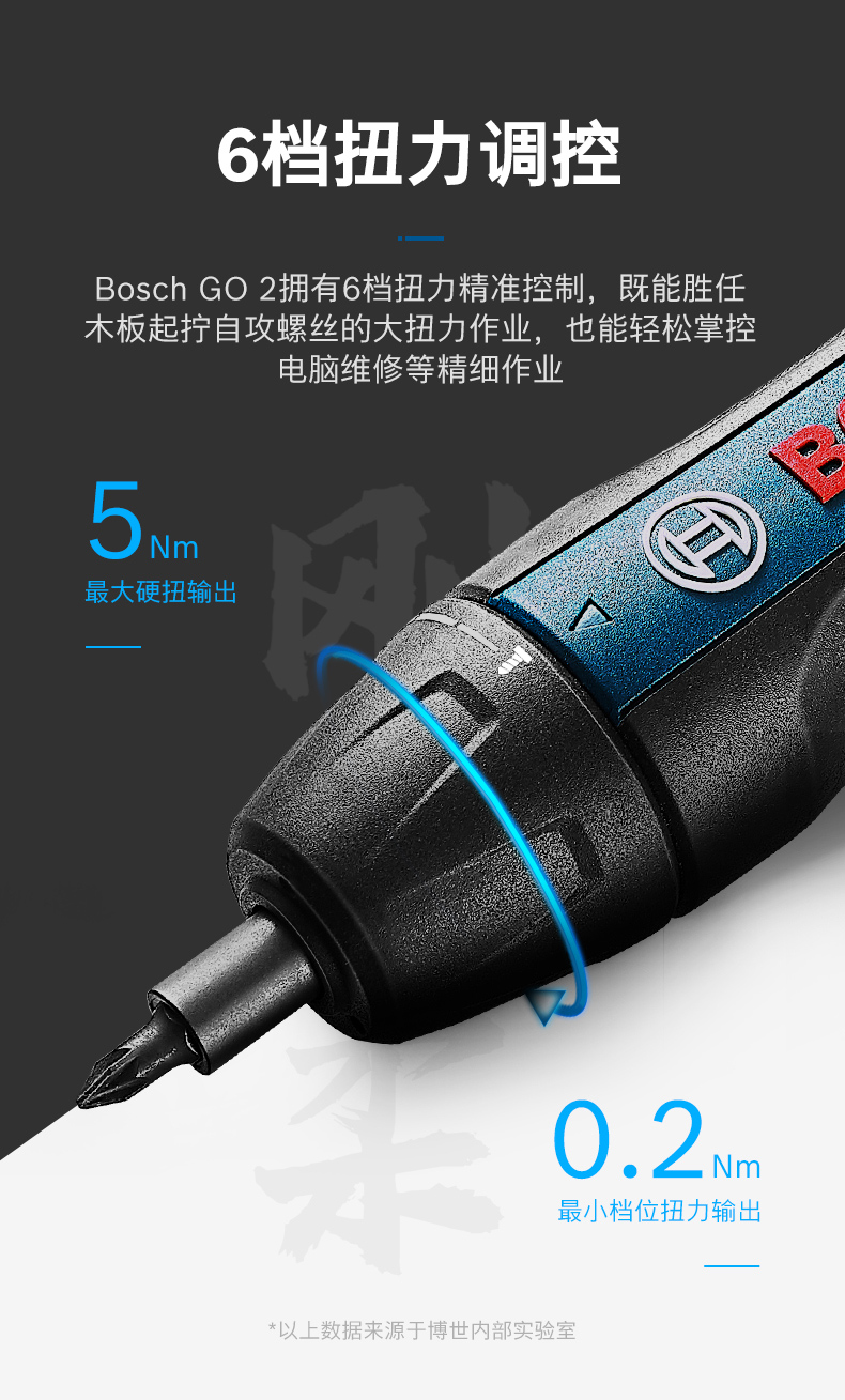 博世 Bosch Go 2代 充电式电动螺丝刀 含33件批头组件 图6