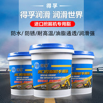 Butter grease high temperature wear-resistant mechanical excavator lithium grease bearing for oil Motor Oil