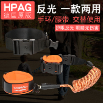 Germany HPAG bracelet belt dual-use childrens anti-loss belt traction rope anti-loss rope anti-loss key bracelet