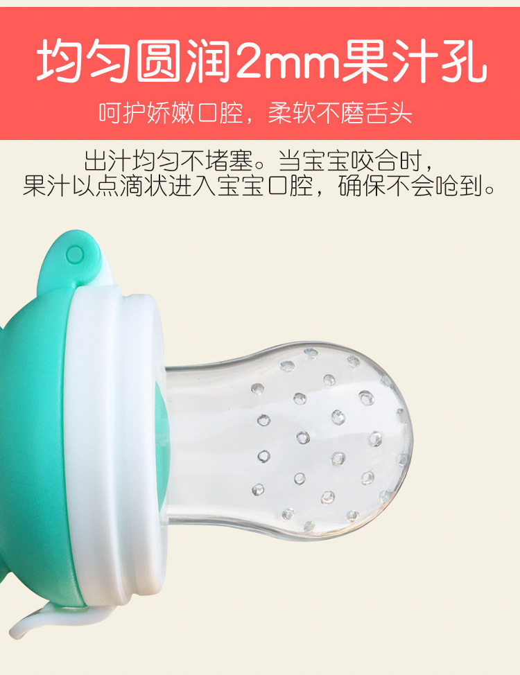 Đức HPAG cắn túi trái cây và rau nhạc cụ răng hàm bé bé ăn thức ăn trái cây bổ sung núm vú - Gutta-percha / Toothbrsuh / Kem đánh răng ti giả avent